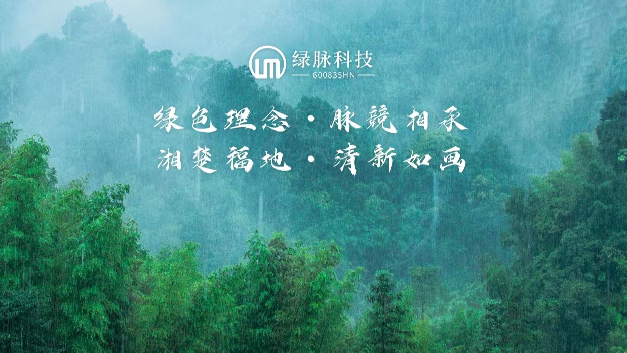 “合作共贏，共謀發(fā)展” ——綠脈環(huán)?？疾煦懟涂萍己秃髤R砼技術(shù)中心