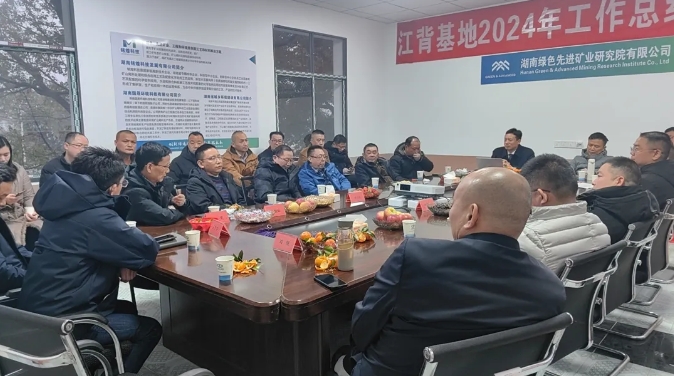 “齊聚”江背基地，共話礦山尾礦治理
